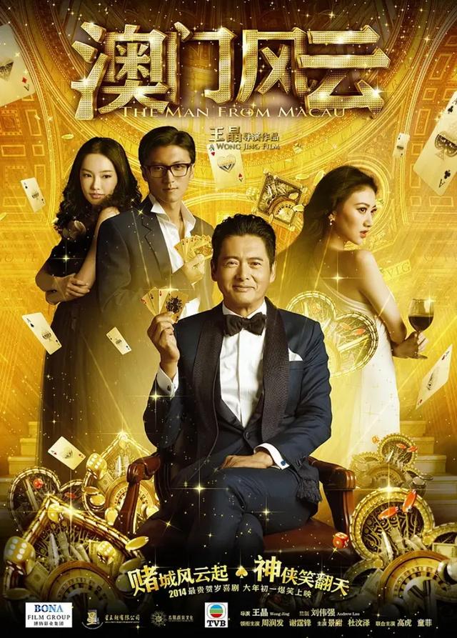 港产赌片10大神作:发哥搓牌星爷爆笑,赌桌写尽江湖30年