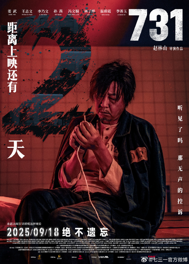 没想到《731》上映才2天，59岁王志文因一句话，再次实现口碑暴增