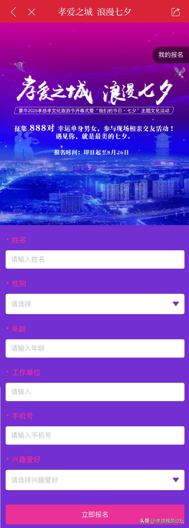 即日起！全城寻找！