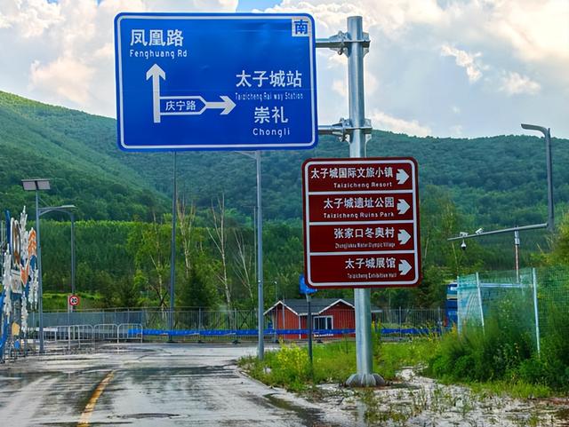 河北旅游：从雪如意到太子城遗址行（图）