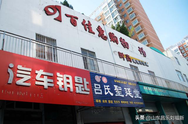 昌乐县城孤山街有一条“兴隆巷”