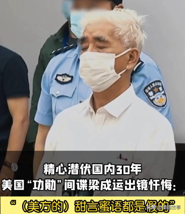 顶级伪装者！“内鬼”潜伏我国30年，国家彻查