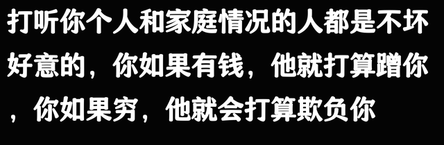 原来这些秘密是父母不会教的！网友：父母的无知隐瞒，吃了很多亏