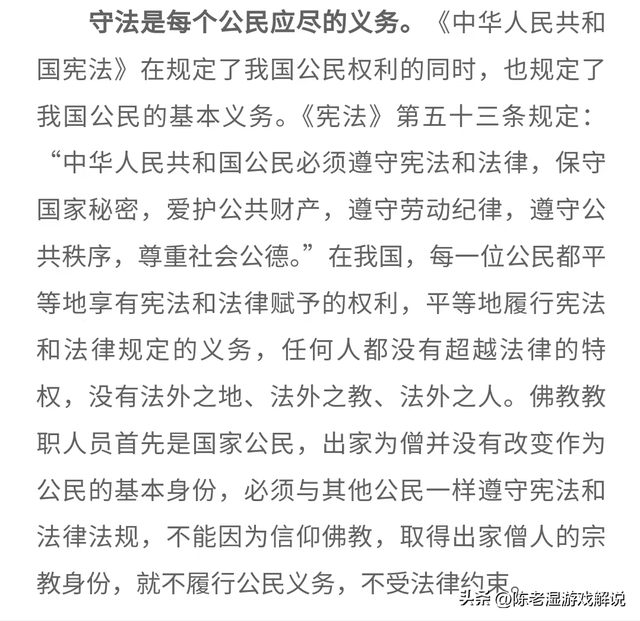 墙倒众人推，佛教协会对释永信再下重手，最后的体面都没了