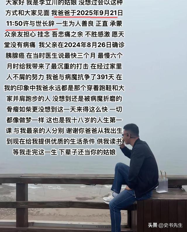 跑圈红人“大川”去世！生前细节被扒，坚持跑马10年，女儿曝死因