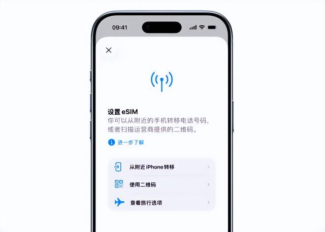 苹果将推出 eSIM 快速转移功能，无需再跑营业厅！