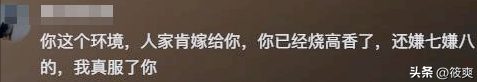 四川女子相亲带4个孩子上门不肯走：男人傻眼,网友们都炸锅了！