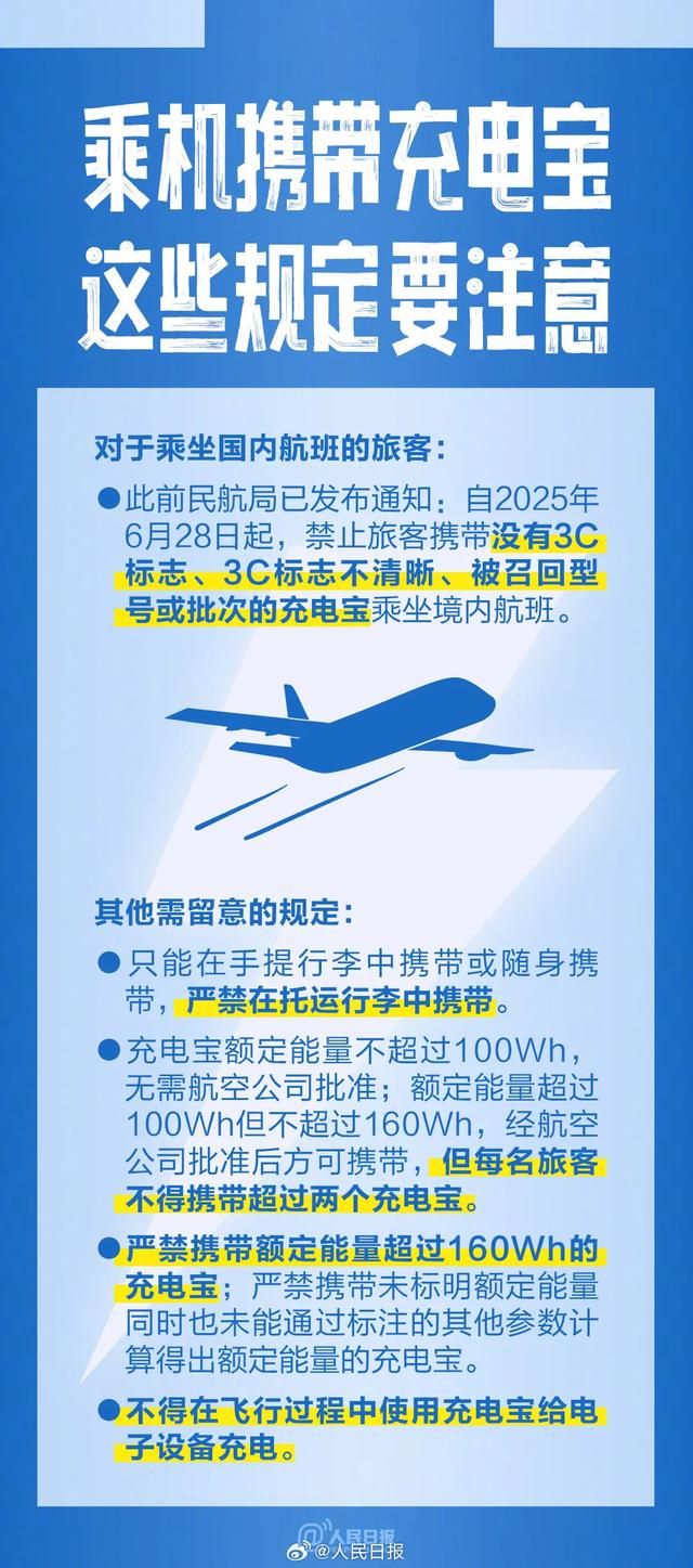 事发上海虹桥机场！充电宝烧起来了，一股烟味？官方回应