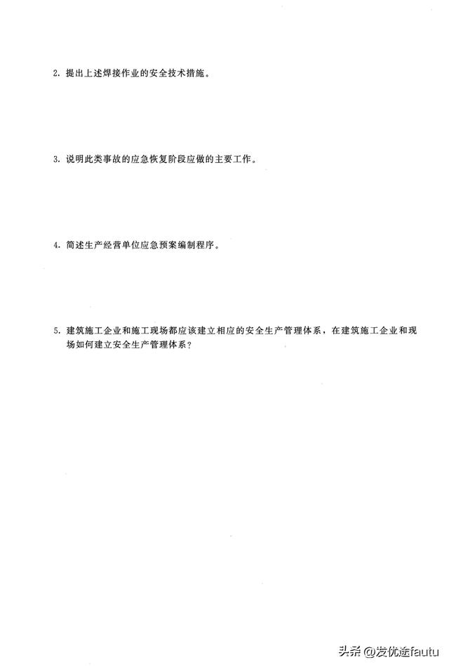 2025年注安建筑模拟卷3套