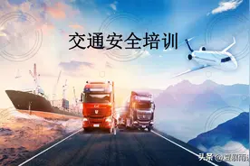 20231218【PPT】交通安全培训图片