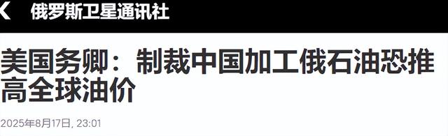 鲁比奥：更多制裁对普京已不起作用