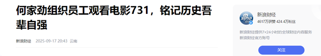 成龙也没想到，何家劲会因《731》上映当天一特殊举动，口碑暴涨