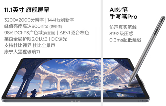 千元平板天花板！旗舰芯+3.2K超清LCD屏，联想推出小新平板Pro GT