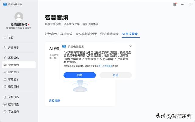 又快又轻又好用的超薄笔记本！荣耀MagicBook Art 14 2025试用