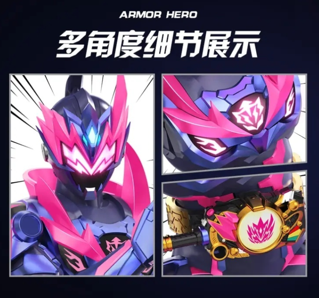 铠甲勇士星曜诀醒：霆曜铠甲铠魂成品模型公开 配置了全部武装