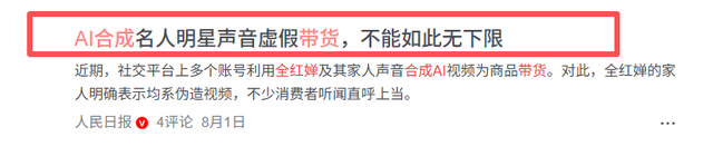 全红婵被资本做局？这一次，人民日报的发声彻底撕开了资本遮羞布