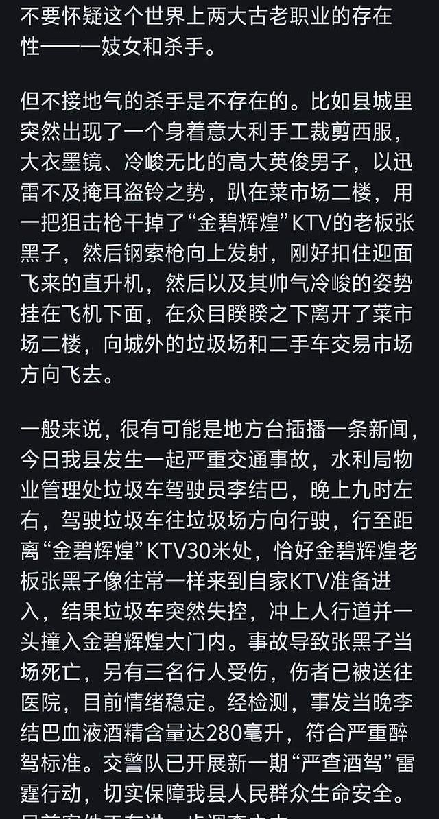 世界上真的存在职业杀手吗？网友：穿的差点就是农民工