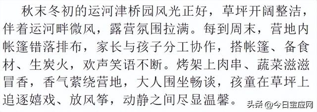 周末来运河津桥园，解锁亲子好时光~
