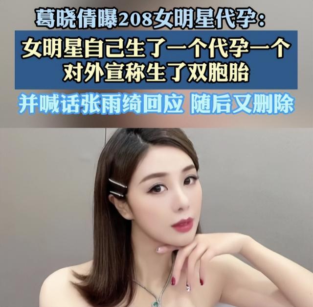 陪玩陪睡只是冰山一角！代孕、陪客旅行	、男星爆潜规则	，个个荒唐