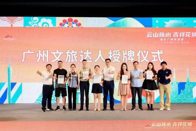 “云山珠水吉祥花城”|活力广州欢迎您文旅推介会在西安隆重举行