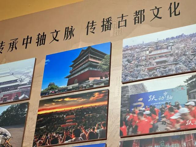 来观中，看中轴线百年变迁→