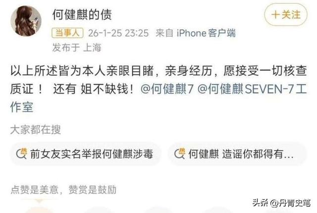 5天4个大瓜！涉毒、代孕	、偷税漏税、代言暴雷，郭晶晶也“遭殃	”