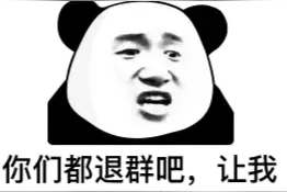 搞怪熊猫表情包图片