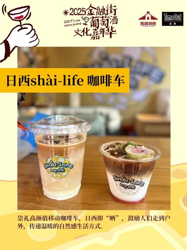 2025金融街葡萄酒文化嘉年华来了！早鸟畅饮包快入！