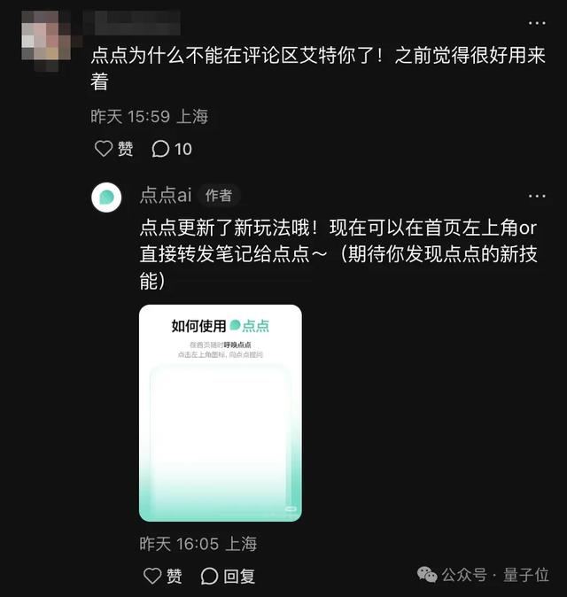 AI金矿上打盹的小红书,刚刚醒了一「点点」