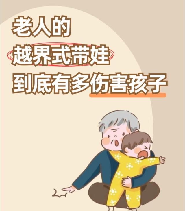 爷爷奶奶必备！隔代教育实用妙招，一学就会！