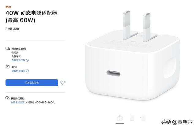 新手机少了数据线？手机减配潮为何拉低体验？