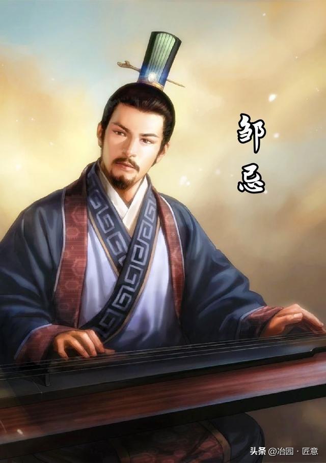 古文观止60、《邹忌讽齐王纳谏》赏析与阅读