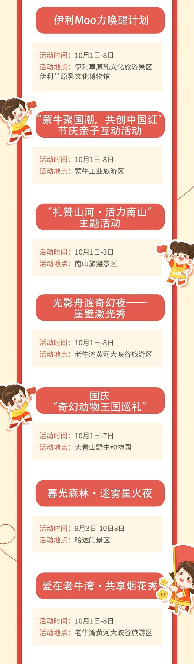国庆中秋不知道去哪儿？呼和浩特这份“必玩清单”，直接抄作业！🤩