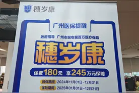 保费180元享245万元保障！这款保险投保又开启了图片
