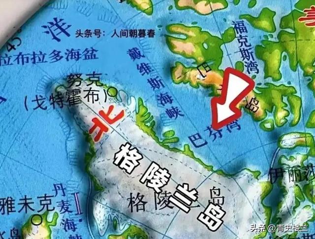 丹麦议会高票通过！格林兰主权易主，法国欧盟强烈抗议