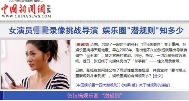 陪玩陪睡根本不够！目无王法、集体开嫖，周迅遭殃阴暗面彻底曝光