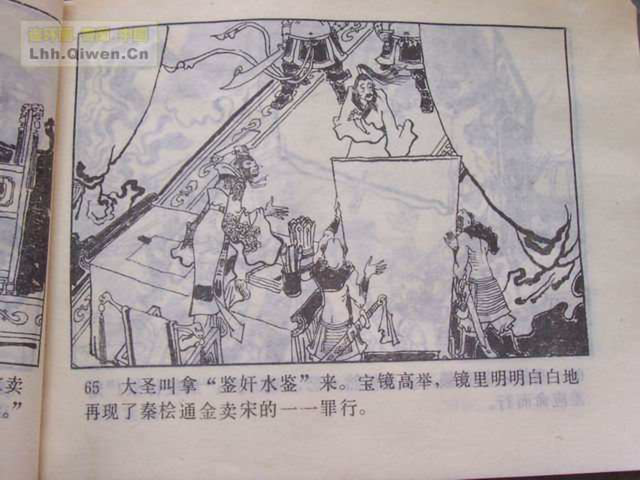 精品连环画展示与鉴赏 -《孙悟空外传》