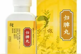 调经补气滋阴，归脾丸3种巧搭配，对症下药 作用翻倍！图片
