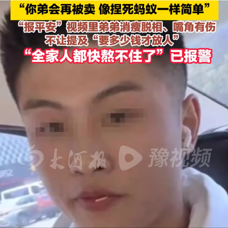 揪心！山东失联大学生柬埔寨通话曝光：妈，别救我了，你好好活着