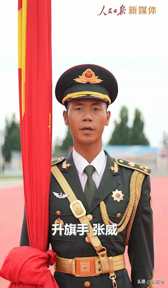九三阅兵唯一擎旗手张威：河南农村小伙到天安门的27年