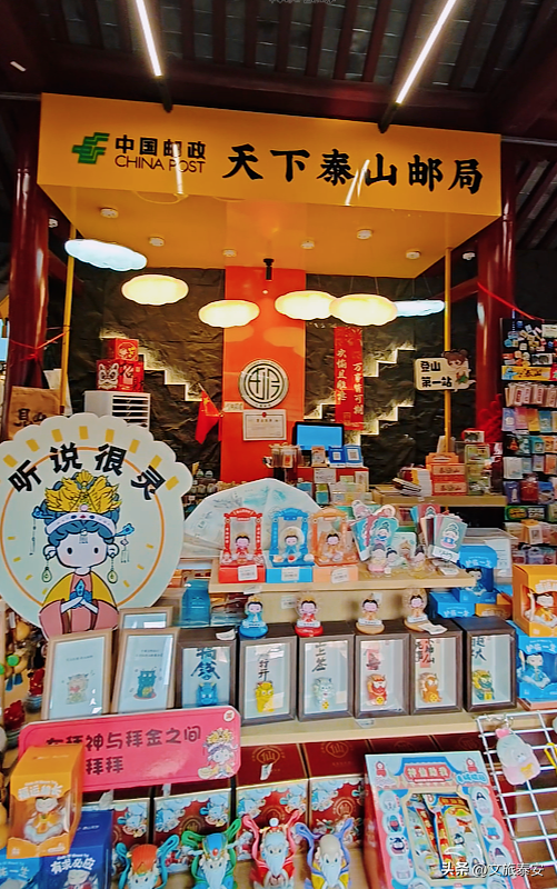 双节游泰安 | 假期来泰安，这3处城市文创好品宝藏地千万别错过！