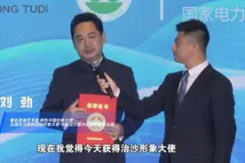 刘劲：把治沙故事讲下去图片