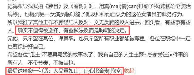 陪玩陪睡根本不够！继王家卫 秦雯彻底“暴雷”后，白百何也遭了殃