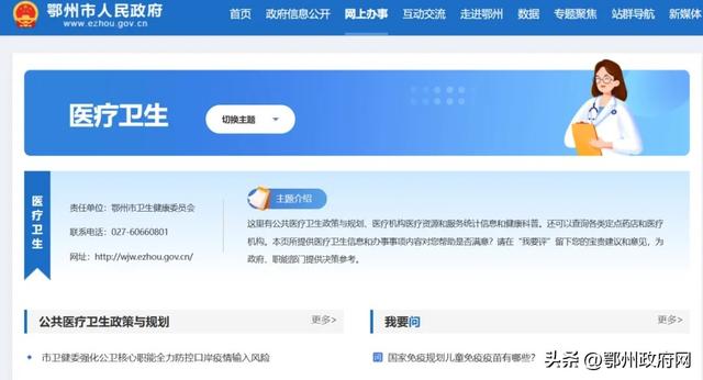 2024全国政府网站绩效评估结果揭晓 鄂州市政府门户网站名列十三