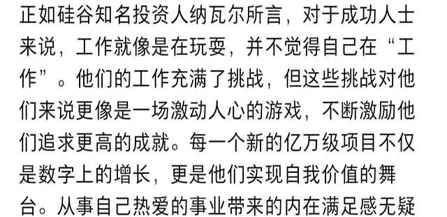 终于明白大佬们精力充沛的原因了！网友：大家终于醒悟了！
