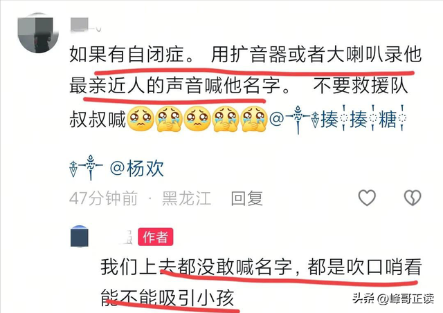 苍山自闭症男孩失联已3天：恶心一幕出现，更多人被无端质疑！