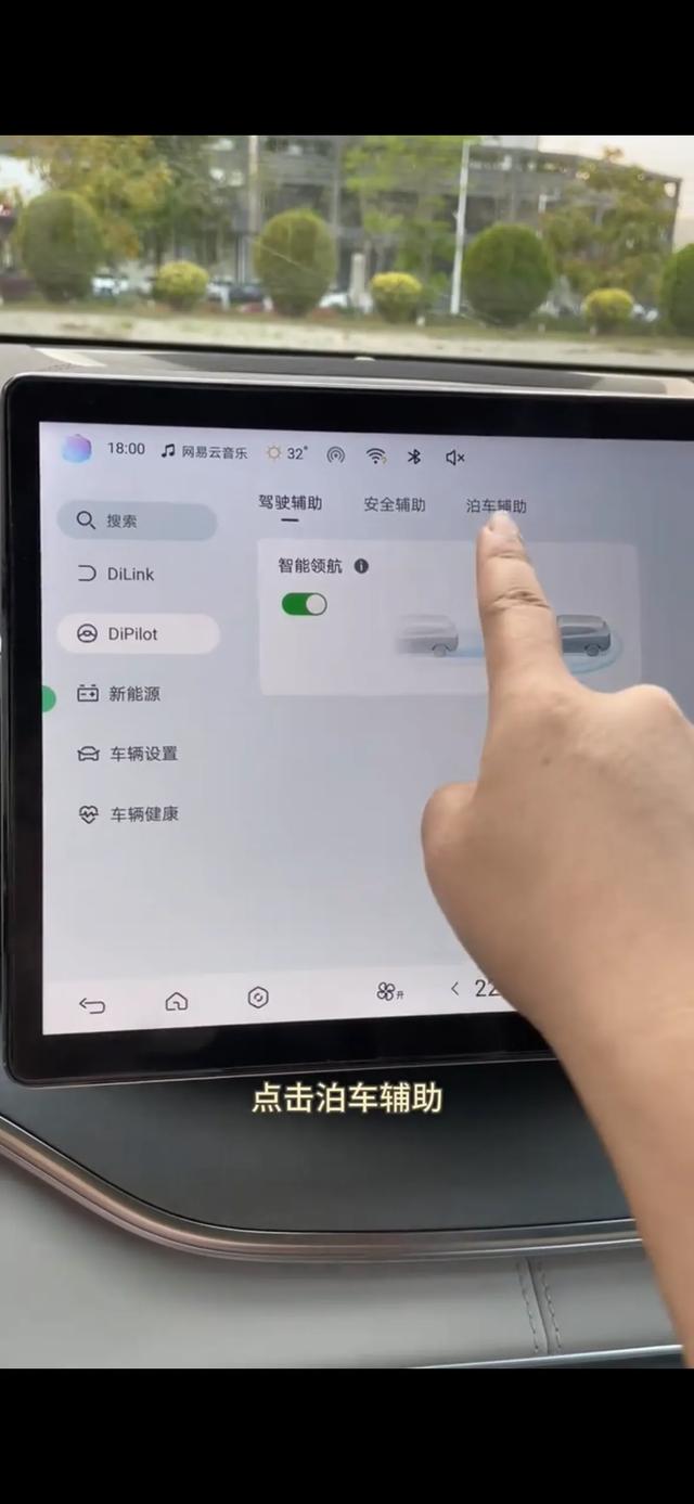 比亚迪防刮蹭功能你开启了吗？