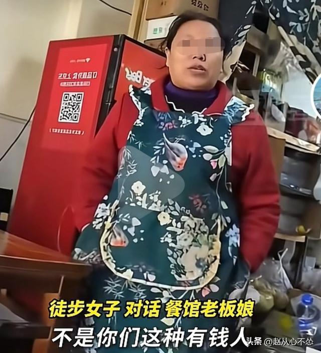 女子徒步想白嫖饭被拒后续：正脸曝光，身份被扒，名下有9家店铺