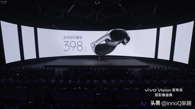 vivo Vision正式发布：安卓阵营唯一MR头显 398g全球最轻