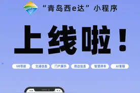行换乘一站式搞定！青岛西站智慧化便民服务小程序正式上线图片
